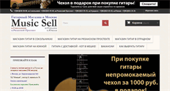 Desktop Screenshot of muzsell.ru