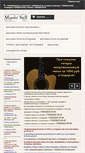 Mobile Screenshot of muzsell.ru
