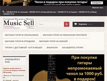 Tablet Screenshot of muzsell.ru